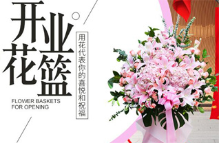 四川眉山洪雅县三宝镇花篮配送