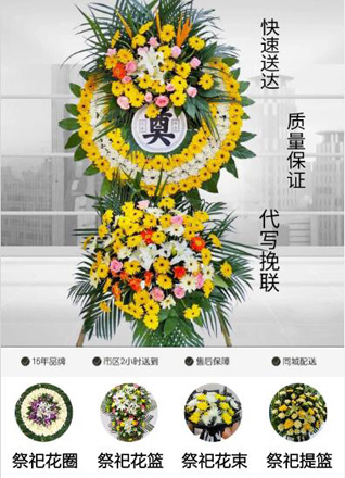 四川眉山洪雅县三宝镇花圈代送